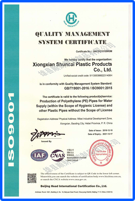 质量管理体系认证证书英文版