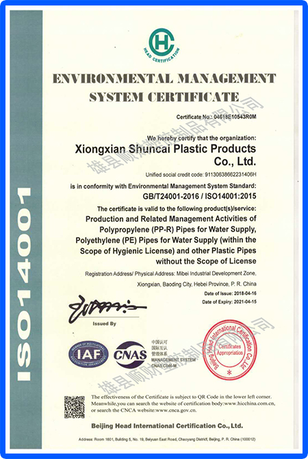 环境管理体系认证证书英文版