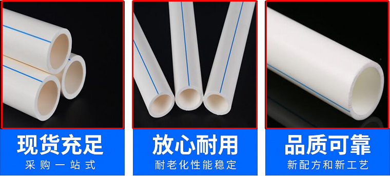 PPR冷热水管